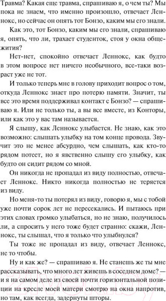 Изображение товара Книга МИФ Хороший сын (ван Эссен Р.)