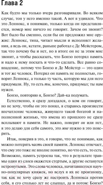 Изображение товара Книга МИФ Хороший сын (ван Эссен Р.)