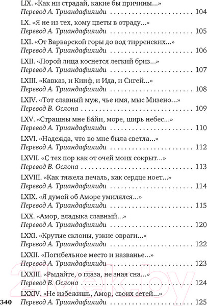 Изображение товара Книга Азбука Душа любовью пленена... Полное собрание стихотворений (Боккаччо Дж.)