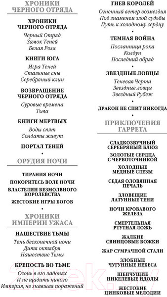 Изображение товара Книга Азбука Шепчущие никелевые идолы. Жестокие цинковые мелодии (Кук Г.)