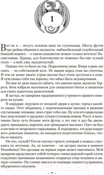 Изображение товара Книга Азбука Шепчущие никелевые идолы. Жестокие цинковые мелодии (Кук Г.)