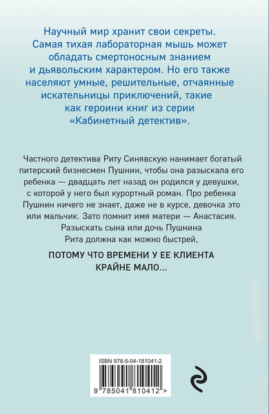 Изображение товара Книга Эксмо Ария для призрака (Градова Ирина)