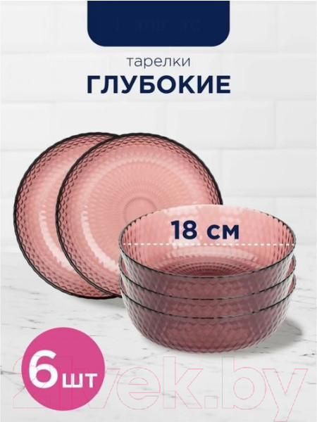 Изображение товара Набор столовой посуды Luminarc Идиллия Лилак O0202 (19пр)