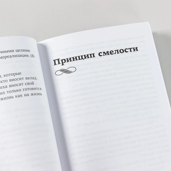 Изображение товара Книга Альпина Самое важное, мягкая обложка (Кови Стивен)
