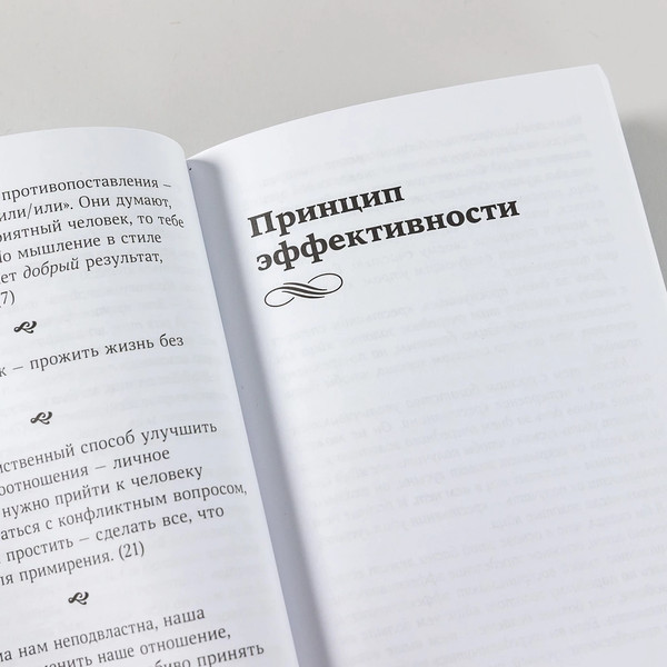 Изображение товара Книга Альпина Самое важное, мягкая обложка (Кови Стивен)