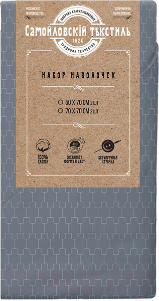 Изображение товара Комплект наволочек декоративных Самойловский текстиль СТ 70x70 8566/3