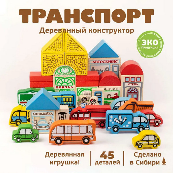 Изображение товара Конструктор Томик Транспорт / 789455