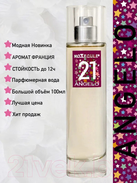 Изображение товара Парфюмерная вода Neo Parfum Motecule21 Angelo (100мл)