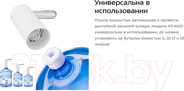 Изображение товара Помпа для воды Kitfort KT-4010