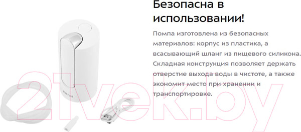 Изображение товара Помпа для воды Kitfort KT-4010