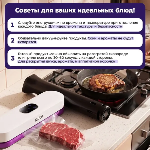 Изображение товара Су-вид погружной Kitfort KT-4057