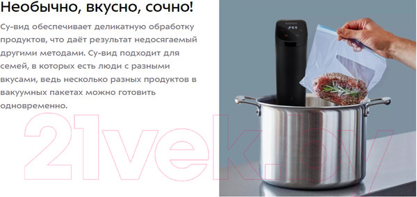 Изображение товара Су-вид погружной Kitfort KT-4057