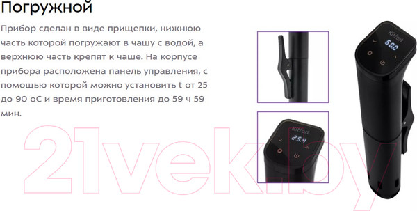 Изображение товара Су-вид погружной Kitfort KT-4057