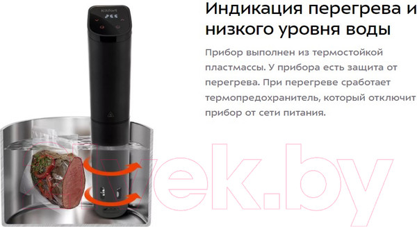 Изображение товара Су-вид погружной Kitfort KT-4057