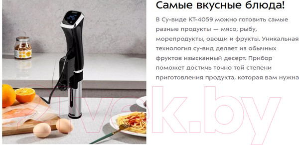 Изображение товара Су-вид погружной Kitfort KT-4059