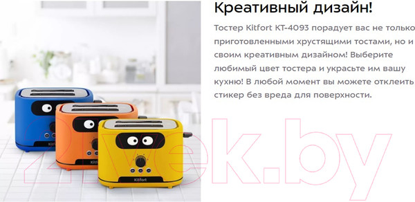 Изображение товара Тостер Kitfort KT-4093-1 (желтый)