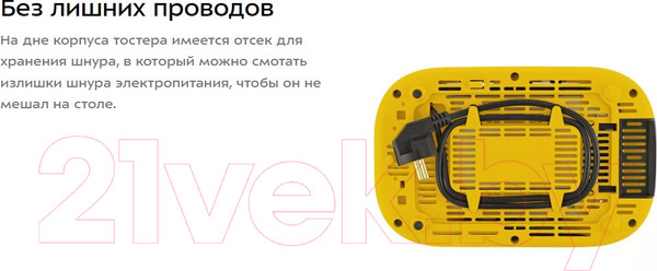 Изображение товара Тостер Kitfort KT-4093-1 (желтый)