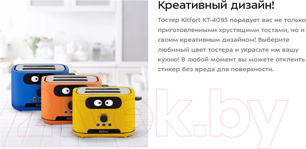Изображение товара Тостер Kitfort KT-4093-2 (оранжевый)