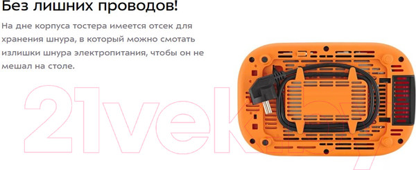 Изображение товара Тостер Kitfort KT-4093-2 (оранжевый)