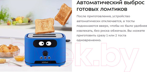 Изображение товара Тостер Kitfort KT-4093-3 (синий)