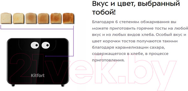 Изображение товара Тостер Kitfort KT-4094