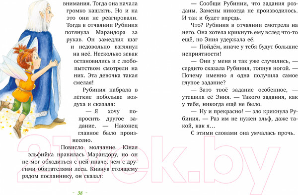 Изображение товара Книга CLEVER Рубиния чудесное сердце. Свет волшебного камня (Ангермейер К.К.)