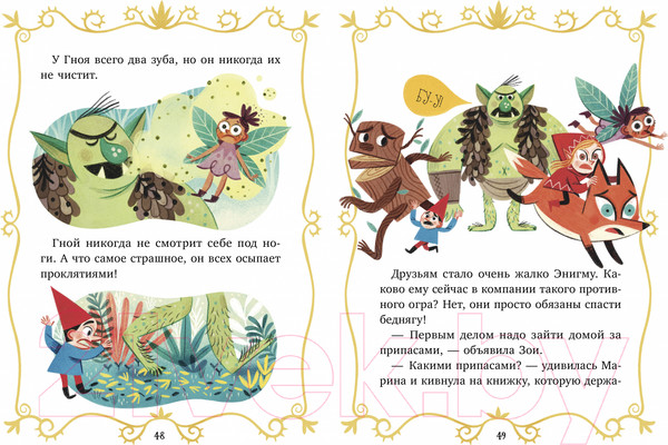 Изображение товара Книга CLEVER Волшебные спасатели и дверь в Воображандию (Кэтдор С.)