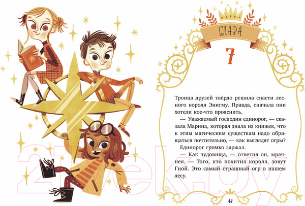 Изображение товара Книга CLEVER Волшебные спасатели и дверь в Воображандию (Кэтдор С.)