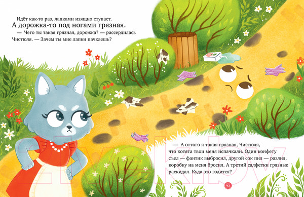 Изображение товара Книга CLEVER Познавательные сказки. Мир вокруг меня (Ульева Е.)