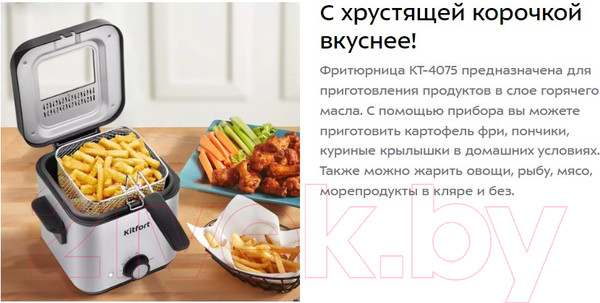 Изображение товара Фритюрница Kitfort KT-4075