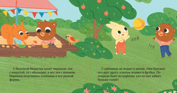 Изображение товара Книга CLEVER Сказки для детей. Мишутка и горшок (Ульева Е.)