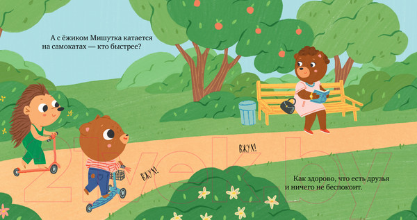 Изображение товара Книга CLEVER Сказки для детей. Мишутка и горшок (Ульева Е.)
