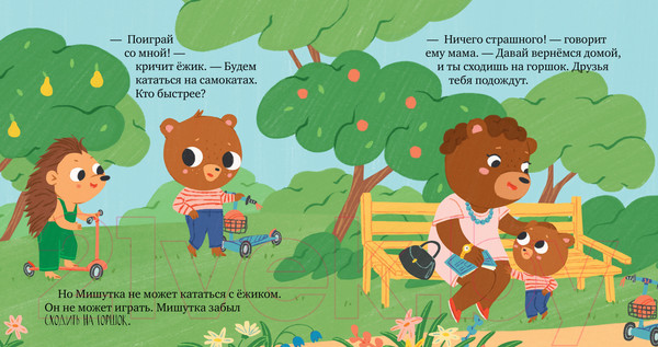 Изображение товара Книга CLEVER Сказки для детей. Мишутка и горшок (Ульева Е.)