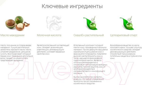 Изображение товара Кондиционер для волос Sativa №43 (150мл)