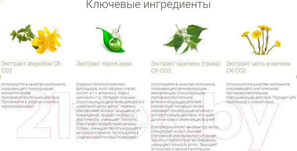 Изображение товара Кондиционер для волос Sativa №43 (150мл)