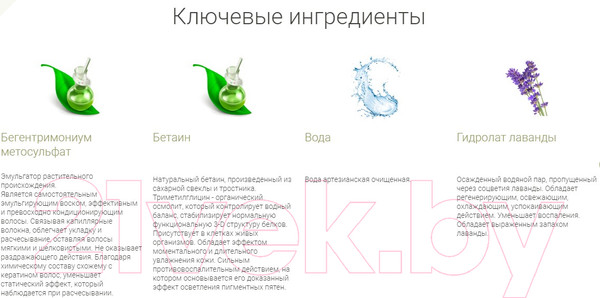 Изображение товара Кондиционер для волос Sativa №43 (150мл)