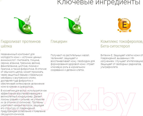 Изображение товара Кондиционер для волос Sativa №43 (150мл)