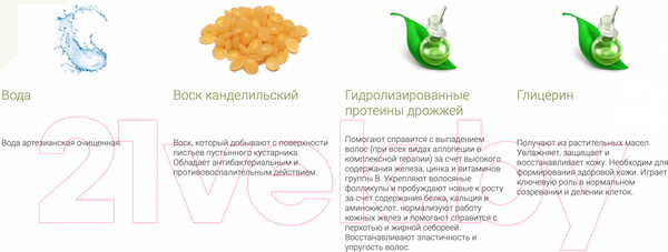 Изображение товара Маска для волос Sativa №47 (150мл)