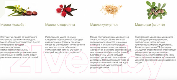 Изображение товара Маска для волос Sativa №47 (150мл)