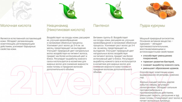 Изображение товара Маска для волос Sativa №47 (150мл)