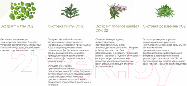 Изображение товара Маска для волос Sativa №47 (150мл)