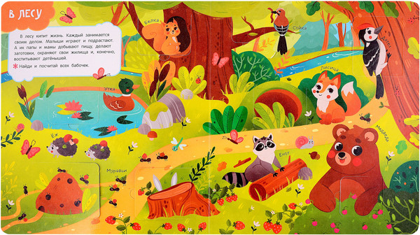 Изображение товара Развивающая книга Росмэн Книги с окошками. Животные