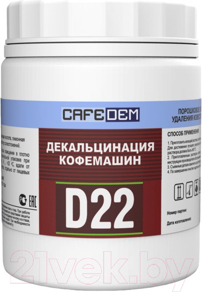 Изображение товара Средство от накипи для кофемашины CafeDem D22 (250г)