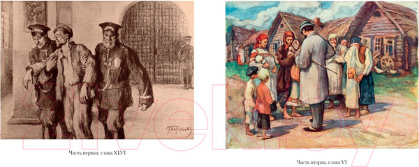 Изображение товара Книга Азбука Воскресение (Толстой Л.)