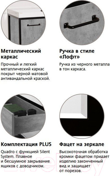 Изображение товара Тумба под умывальник Style Line Лофт 1.1 100/120 (две створки правая)