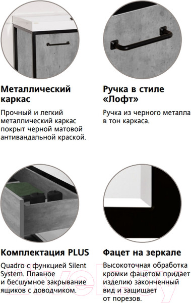 Изображение товара Тумба под умывальник Style Line Лофт 2.1 90 2 ящика