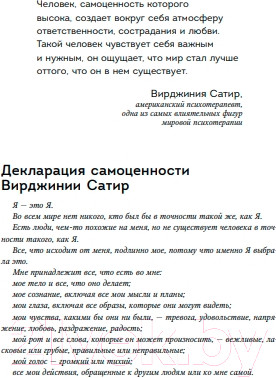 Изображение товара Книга Бомбора На своей стороне. Воркбук / 9785041728809 (Хломова Е.)