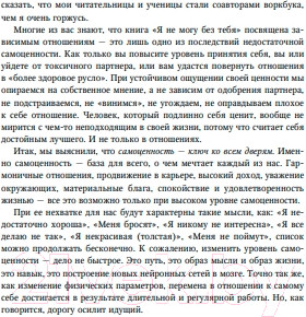 Изображение товара Книга Бомбора На своей стороне. Воркбук / 9785041728809 (Хломова Е.)