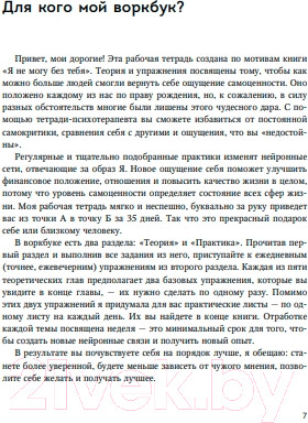Изображение товара Книга Бомбора На своей стороне. Воркбук / 9785041728809 (Хломова Е.)