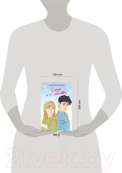 Изображение товара Книга Эксмо Элиза и ее монстры (Заппиа Ф.)